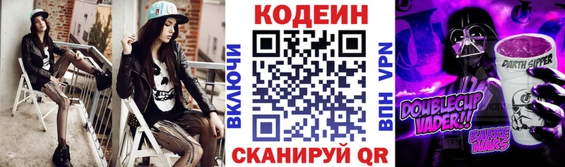 Codein Purple Drank  Купить закладки  Далматово 