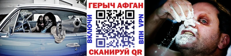 Купить где  Далматово  Героин афганец 